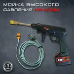 Аккумуляторная мойка Edon HP-WG24, 28 бар, 240 л/ч, с АКБ и ЗУ-1