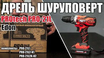 ДРЕЛЬ ШУРУПОВЕРТ Edon PROtech PRO 21L2K-N2, PRO 21L2-N1  и PRO 21L1. КАКУЮ ДРЕЛЬ ВЫБРАТЬ ДЛЯ ДОМА?