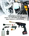 Lavor Pro Аккумуляторная мойка Edon HP-WG24, 28 бар, 240 л/ч, с АКБ и ЗУ мойки высокого давления