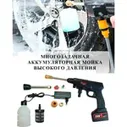 Аккумуляторная мойка Edon HP-WG24, 28 бар, 240 л/ч, с АКБ и ЗУ