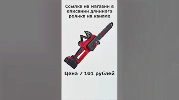 Аккумуляторная пила Edon UNS-48#аккумуляторнаяпила #сучкорез