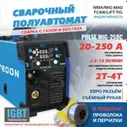 Полуавтомат сварочный инверторный Edon Pulse MIG-250C / инвертор 4 в 1 / (варит с газом и без газа)