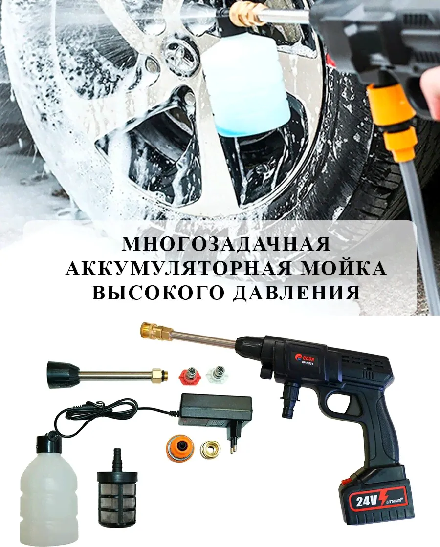 Lavor Pro Аккумуляторная мойка Edon HP-WG24, 28 бар, 240 л/ч, с АКБ и ЗУ мойки высокого давления-2