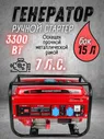 Генератор бензиновый Edon PT-3300 ( 3,3 кВт, бак 15 л ) / электрогенератор/ синхронный бензогенератор