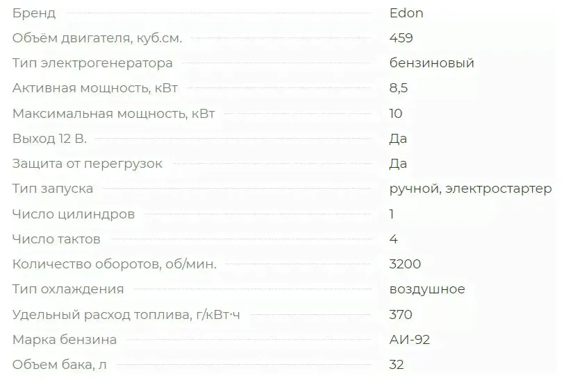 Edon Генератор бензиновый "Edon" PT-13000K электрогенератор-2