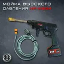 Аккумуляторная мойка Edon HP-WG24, 28 бар, 240 л/ч, с АКБ и ЗУ