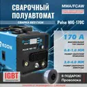 Полуавтомат сварочный Edon Pulse MIG-170C / инвертор IGBT (варит без газа)