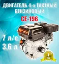 Двигатель Edon ДBC CE-196