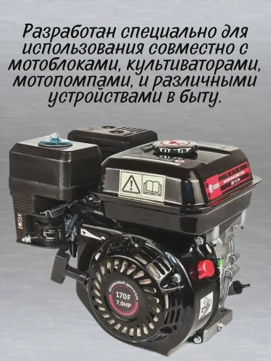 Двигатель бензиновый Edon ДBCCE-196, мощность 7.0 л.с, диаметр вала 20мм, 4-х тактный, без шкива, OHV (art.: 3920bfcea94bf)-0