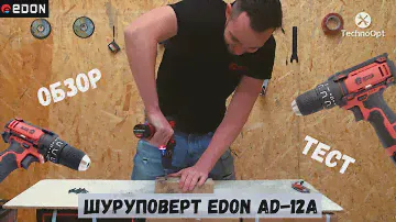 Обзор недорогого шуруповерта Edon AD-12A | Шуруповерт 12В