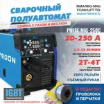 Полуавтомат сварочный инверторный Edon Pulse MIG-250C / инвертор 4 в 1 / (варит с газом и без газа)-1