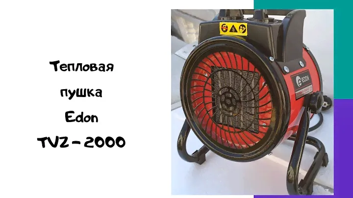 Тепловая пушка Edon TVZ 2000