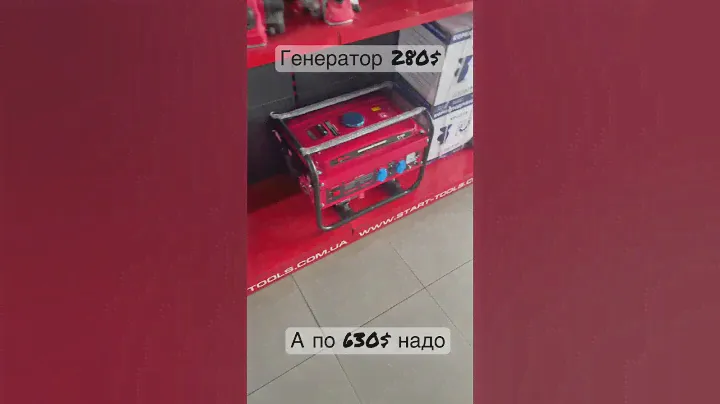 Генератор Эдон