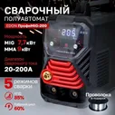 Сварочный аппарат полуавтомат EDON Профи MIG-200 7кВт 20-200А, MMA 9,0кВт